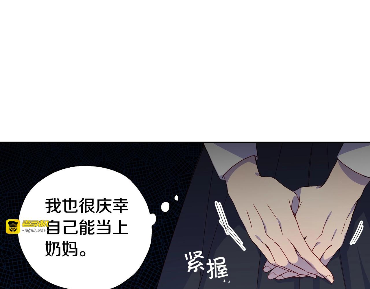 第7话 谦虚有礼的狐狸精？！ 第 95 页