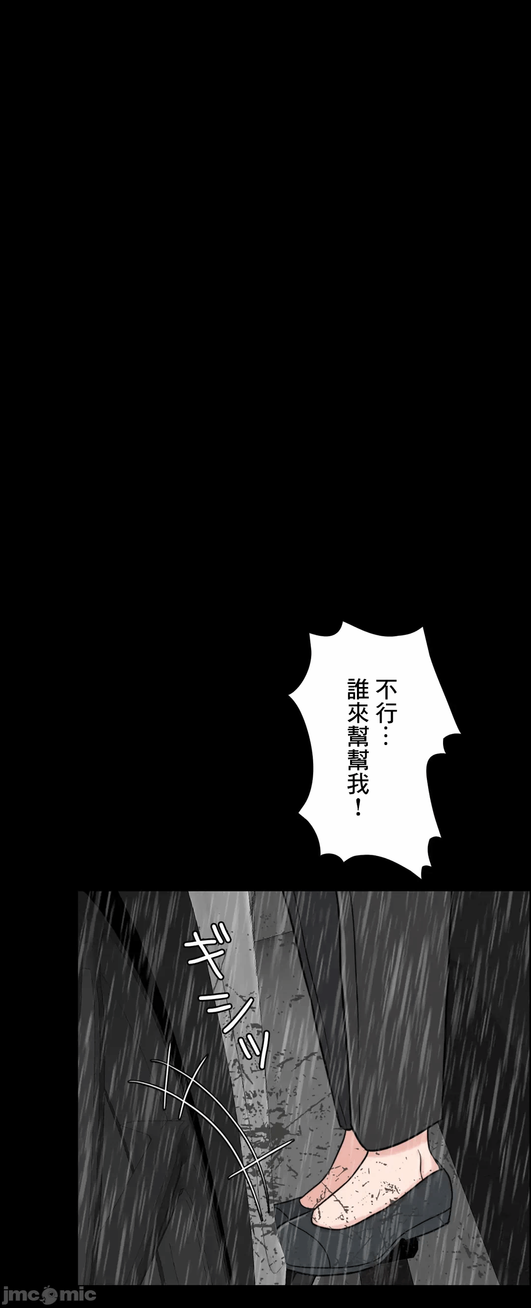 第59话 第 52 页