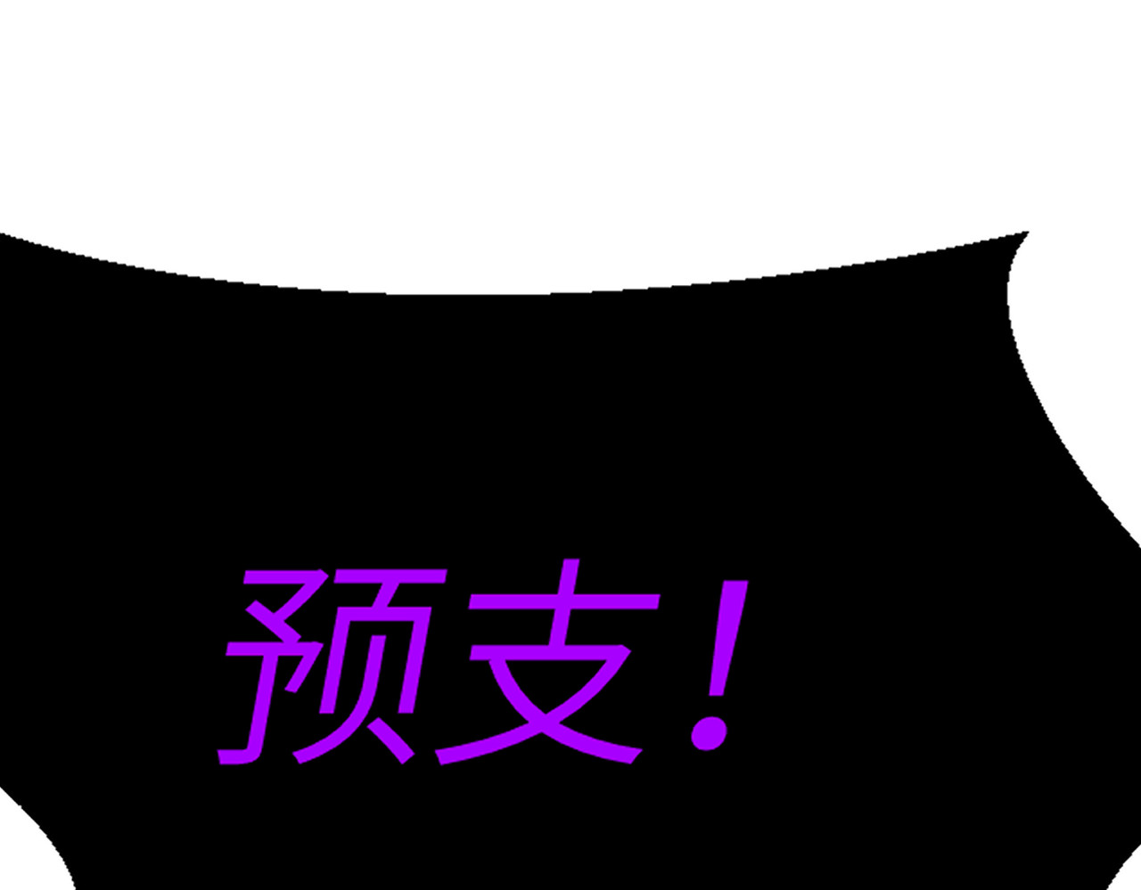 第35话 悬赏 第 27 页