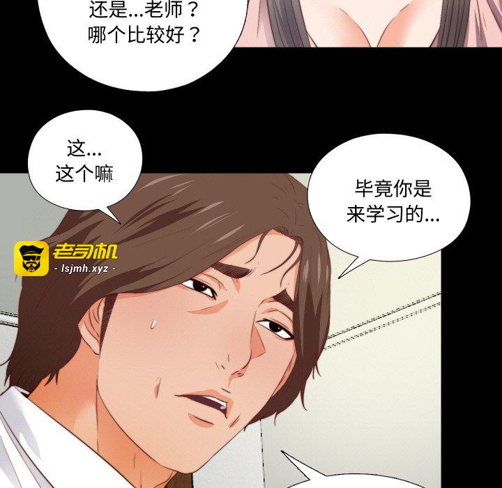 第2话 第 49 页