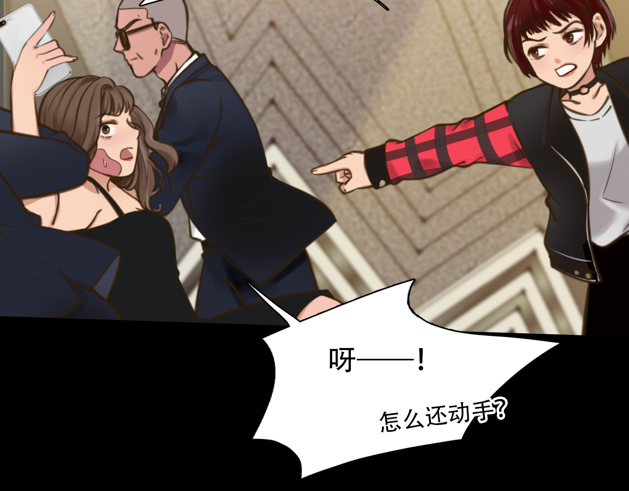 第27话  美焕反击 第 92 页