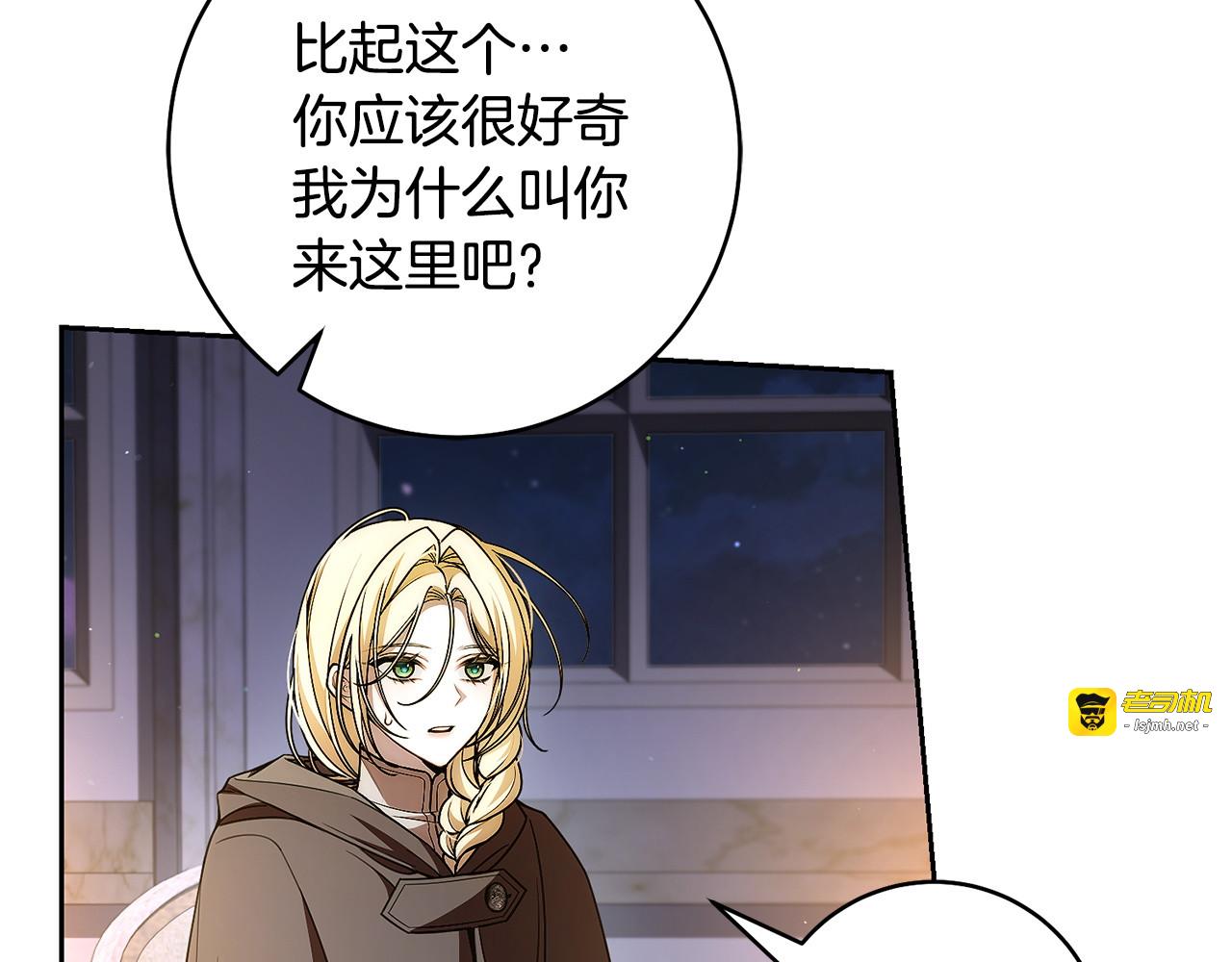 第27话 隐秘的会面 第 55 页