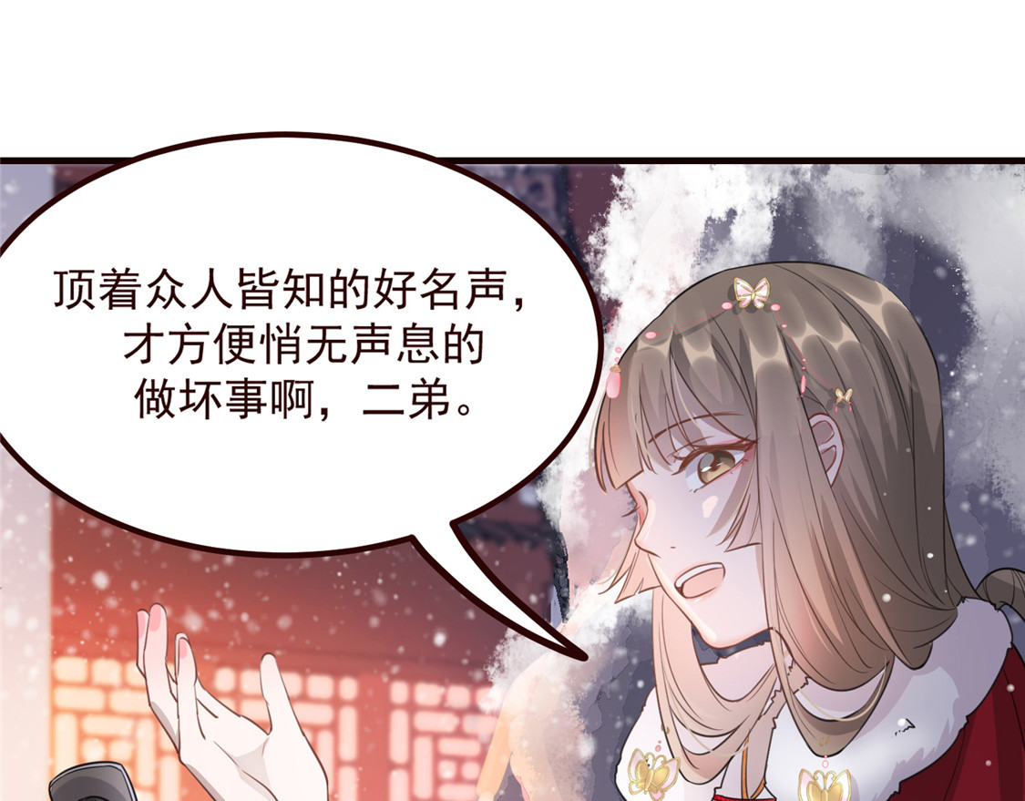第15话 楚非衍的震撼 第 64 页
