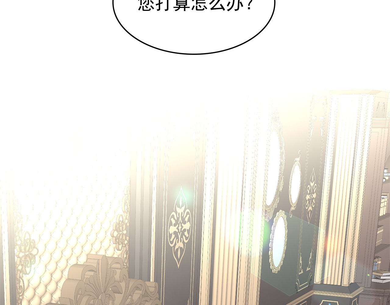第79话 罪魁祸首 第 8 页