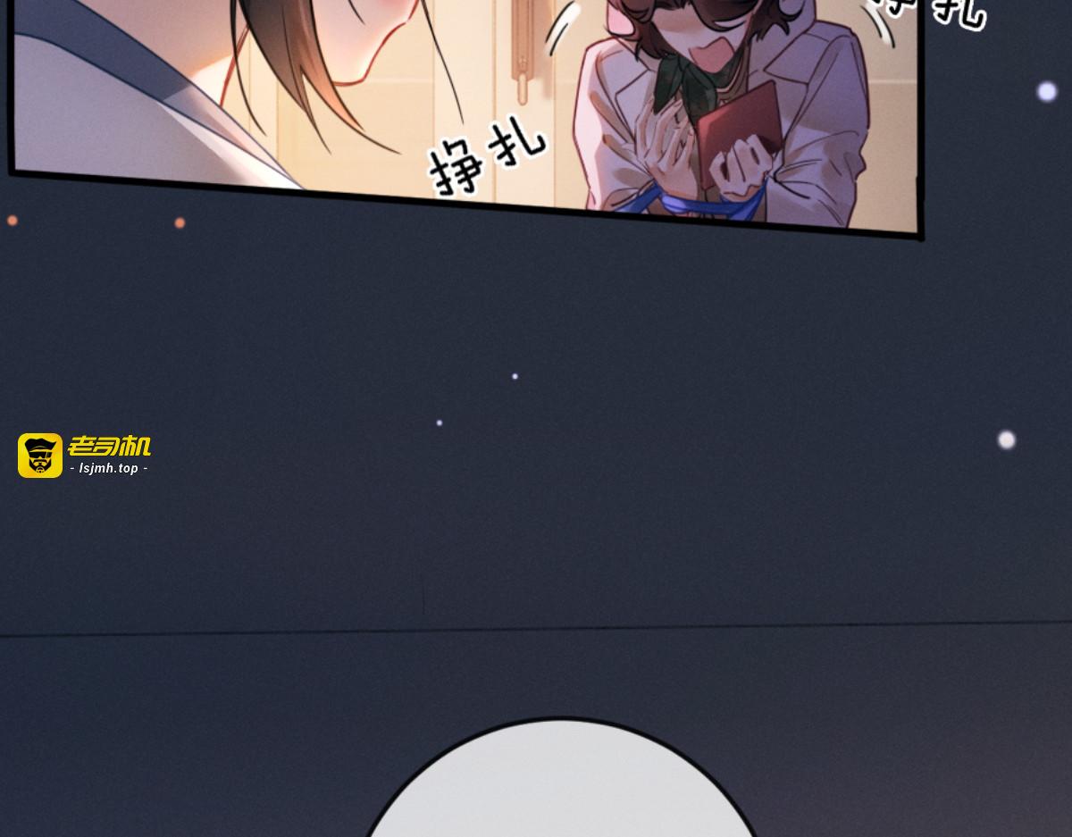 02话 我们结婚吧 第 41 页