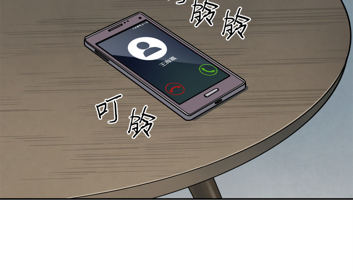 古墓惊现 第 34 页