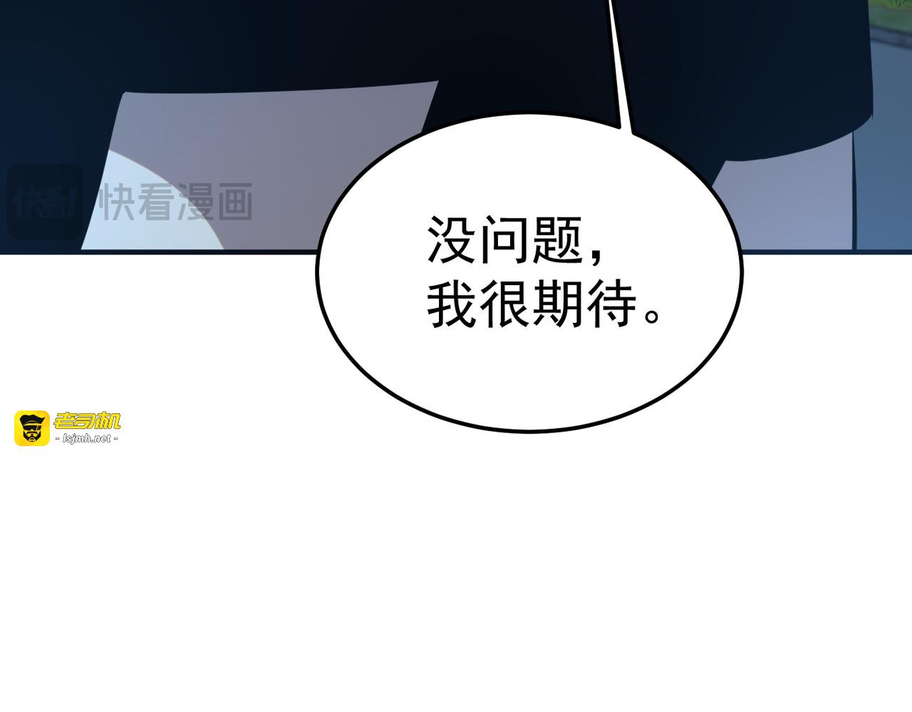 第17话 联谊活动 第 87 页