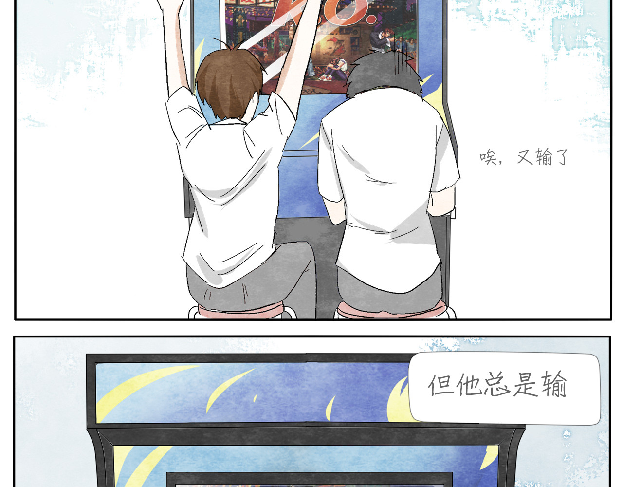 第4话 说不尽的友情 第 32 页