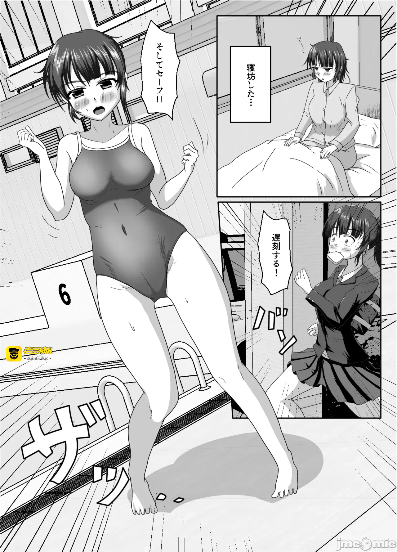 第一话 第 17 页