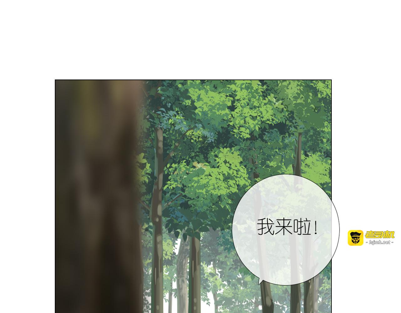 第二季 32.许愿树的精灵 第 79 页