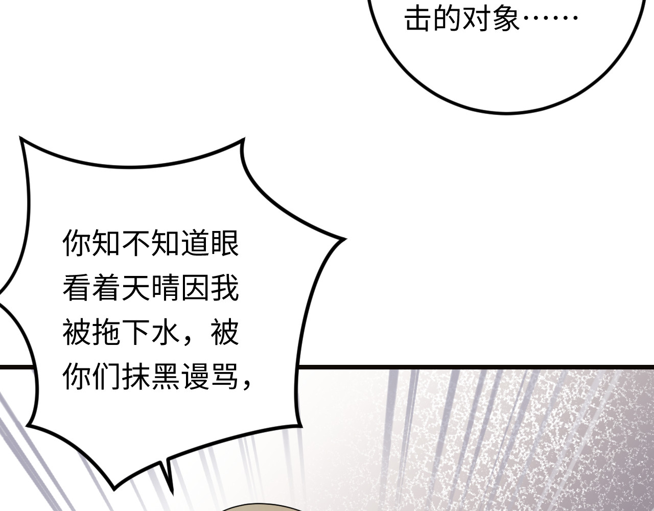 第104话 超越那个位置！ 第 26 页