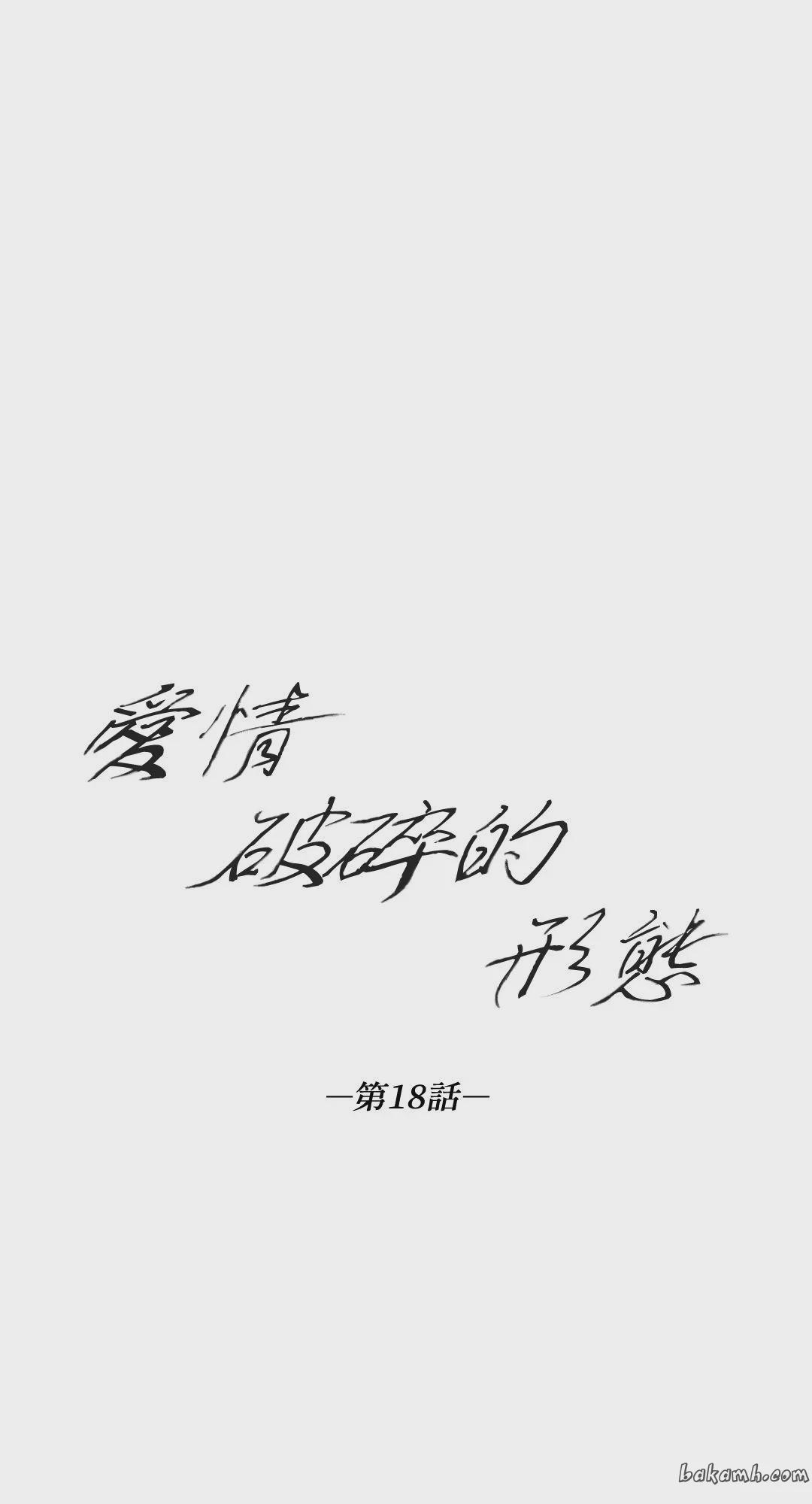 第18话 第 19 页
