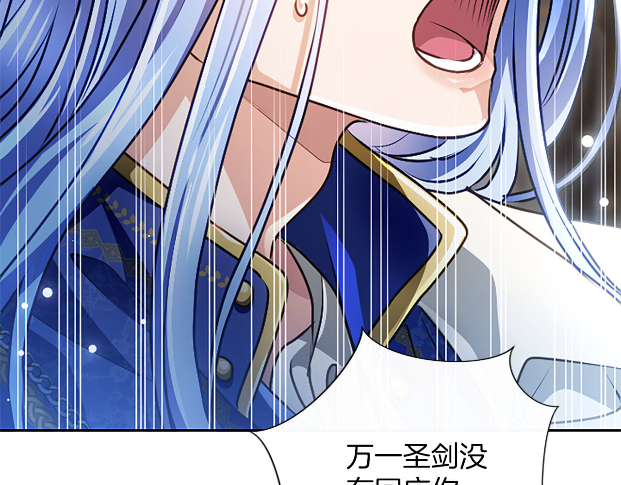 第86话 你可真是!!! 第 36 页