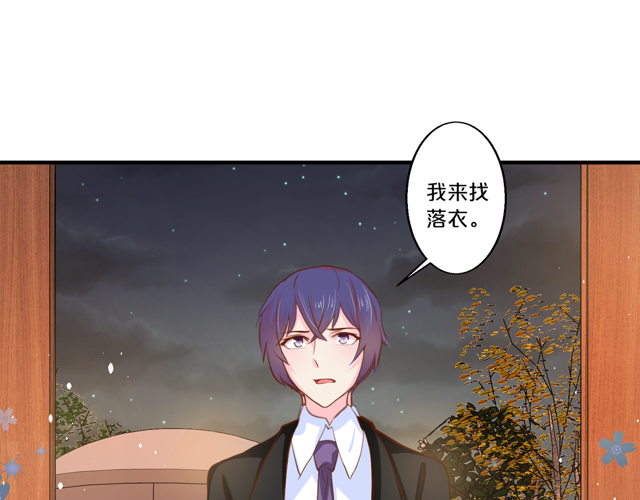 第120话 不速之客 第 44 页