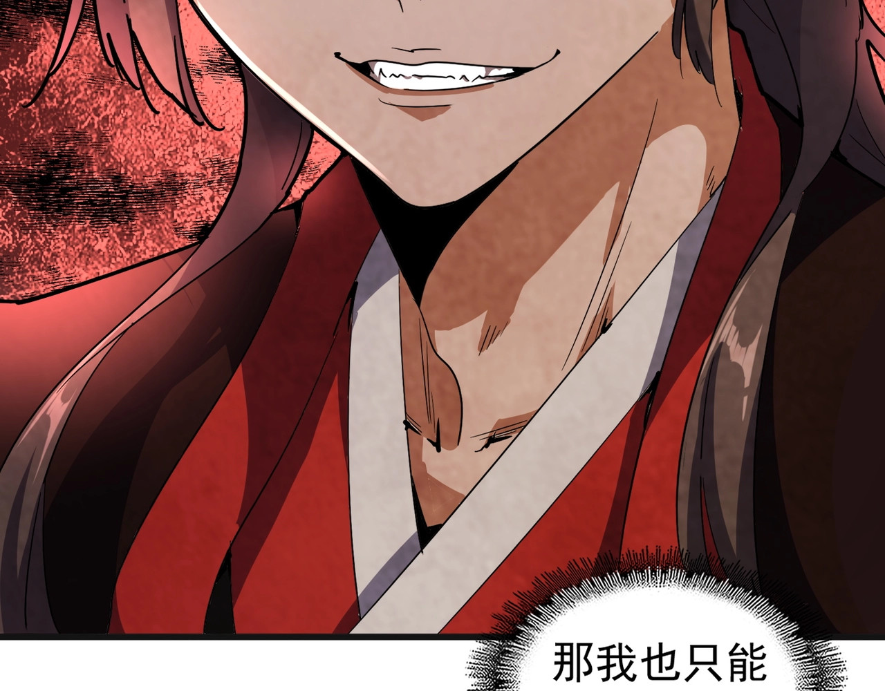第138话 帝王门 第 108 页