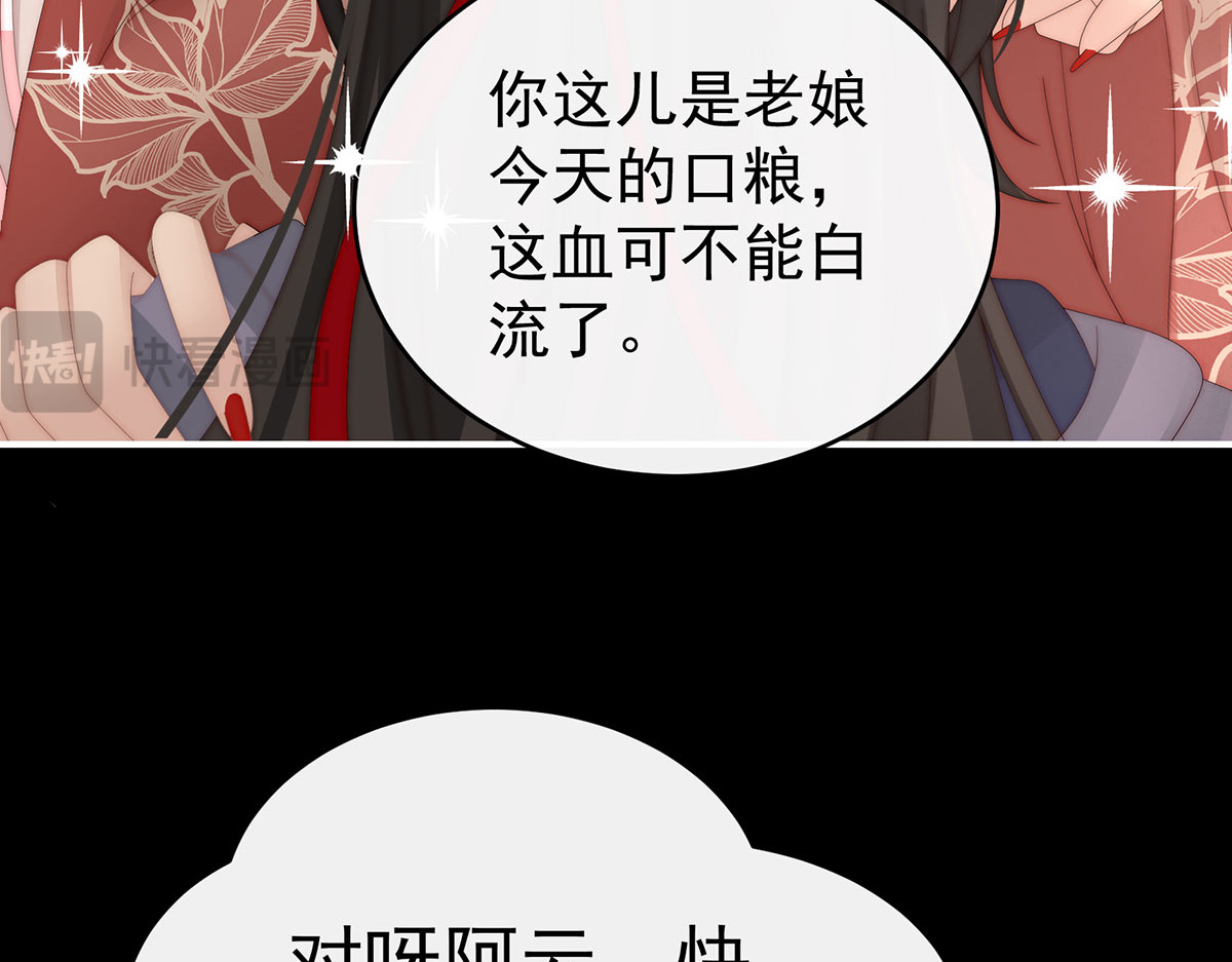 93 我想嫁给姐姐 第 50 页