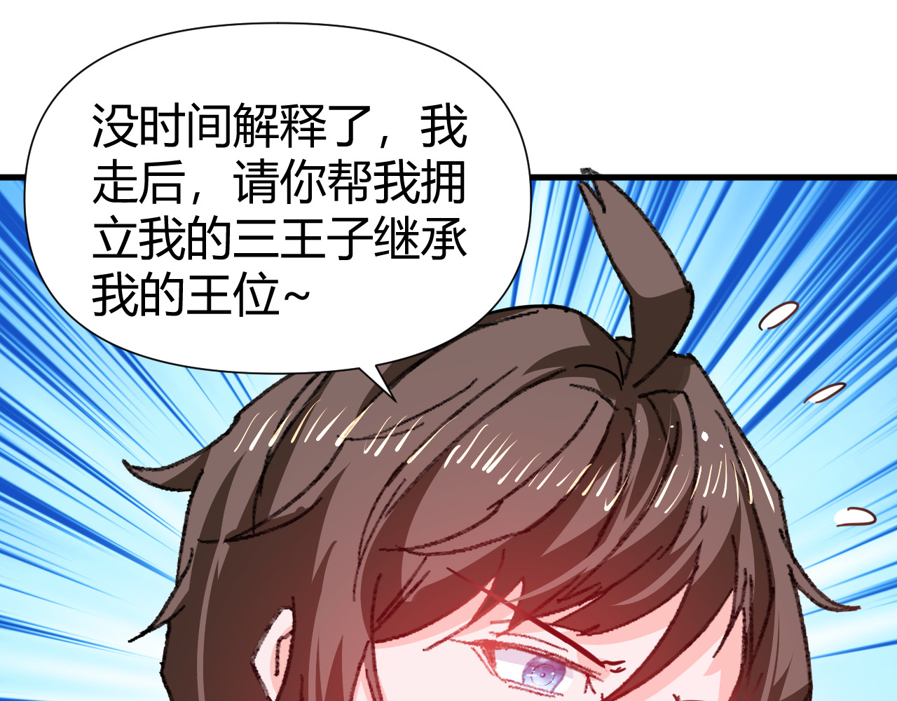 第143话 回到21世纪 第 38 页