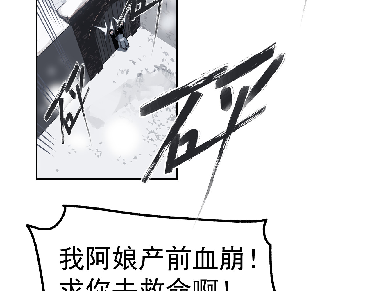 第6话 柴刀 第 22 页