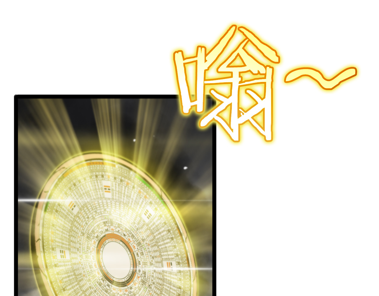 第175话 神武修士 第 38 页