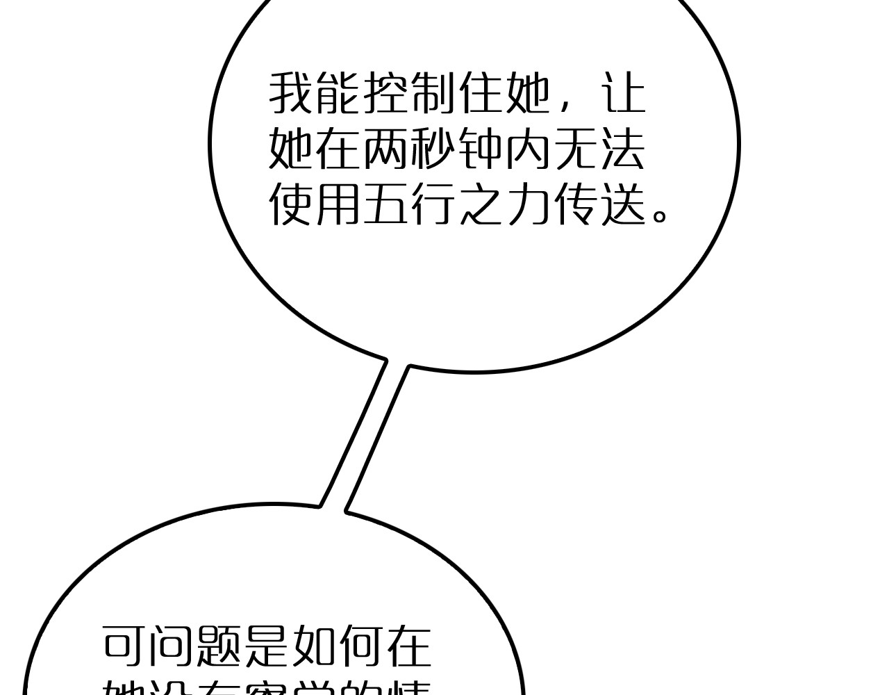 第163话  最后的战斗 第 114 页