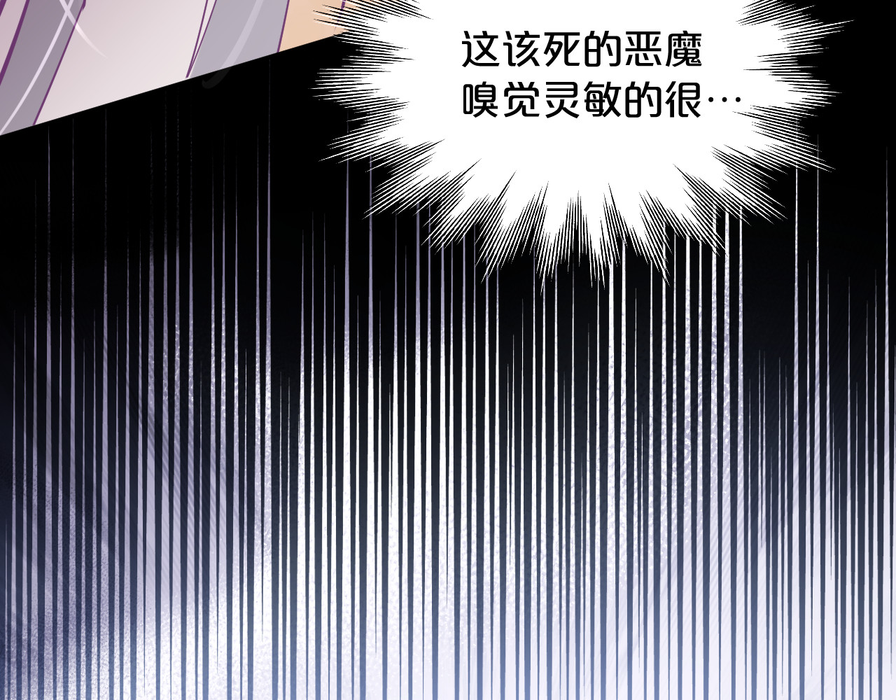 第3话 猫鼠游戏 第 120 页