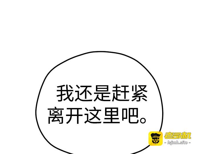 第78话 第 85 页