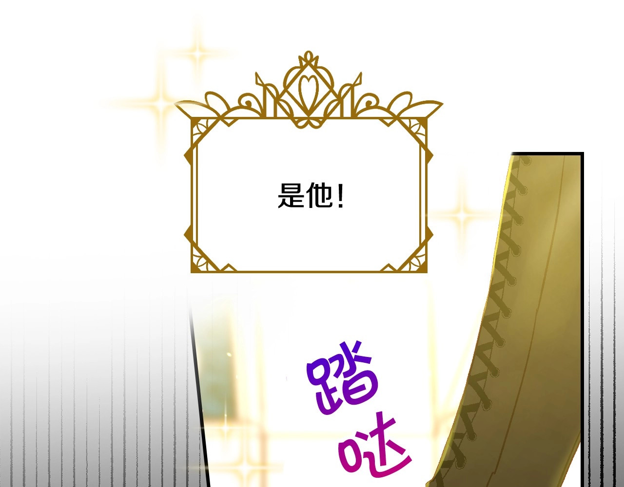第17话 第二个宝物 第 50 页