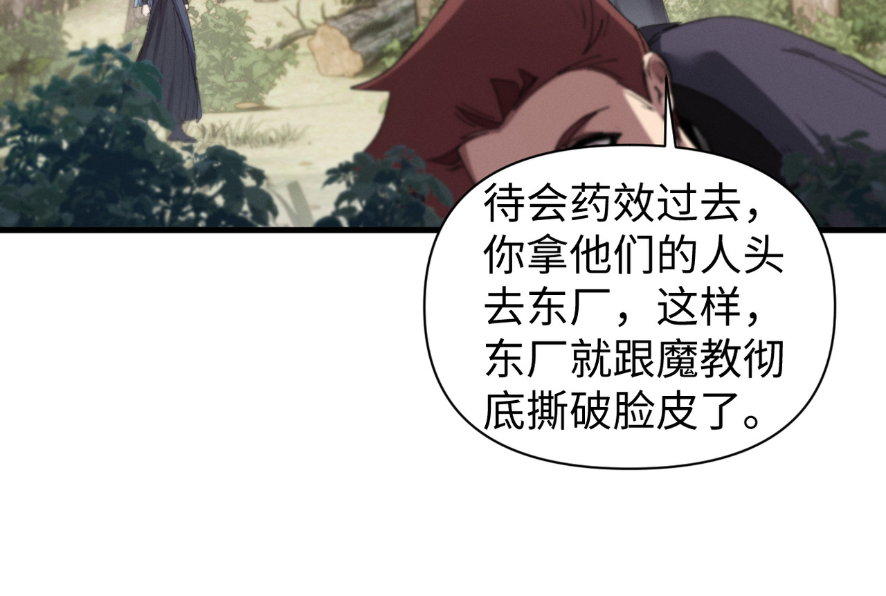 第9话 主人你别逼我~ 第 20 页
