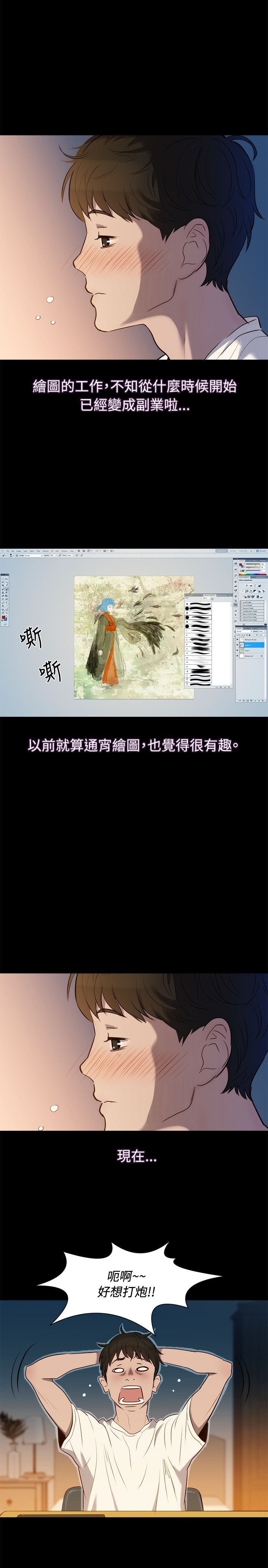 第4话 第 20 页