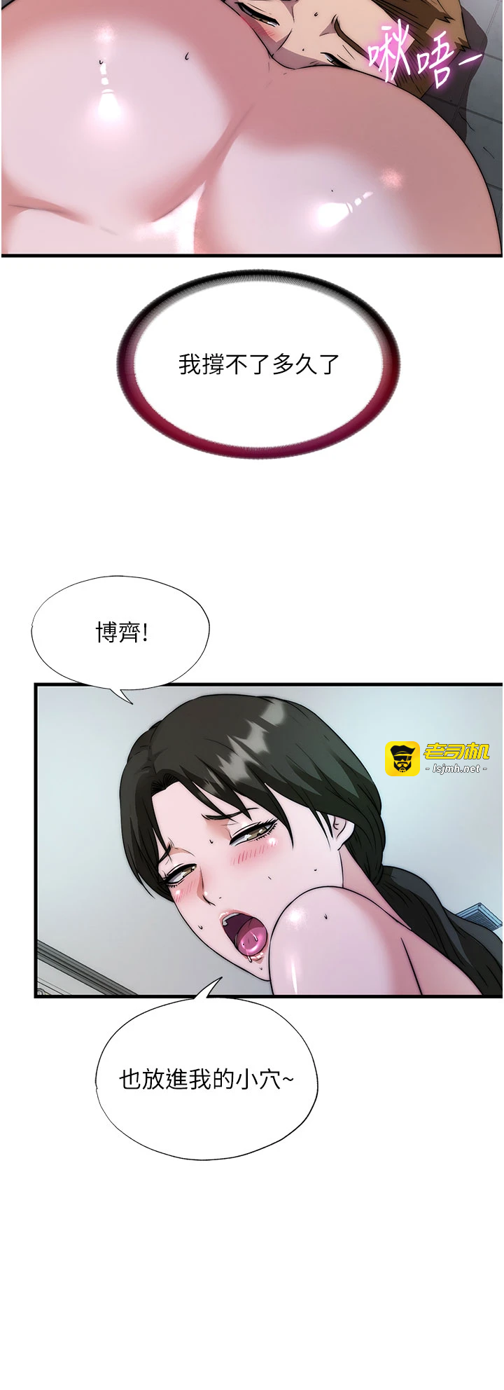 第45话 - 浴室杂交派对♥ 第 25 页