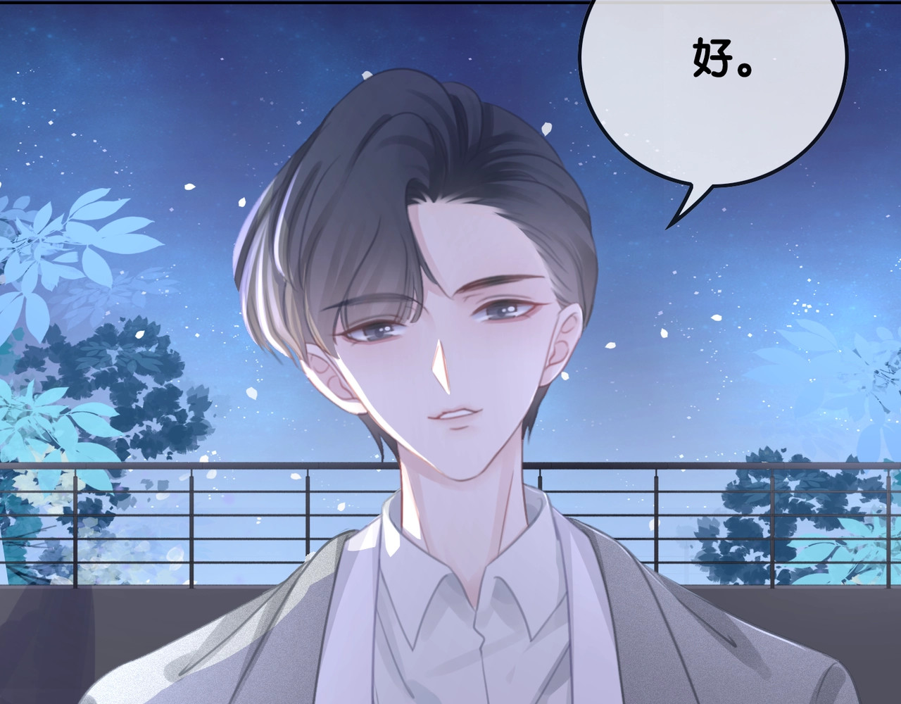 第13话 亲手为你点烟 第 92 页