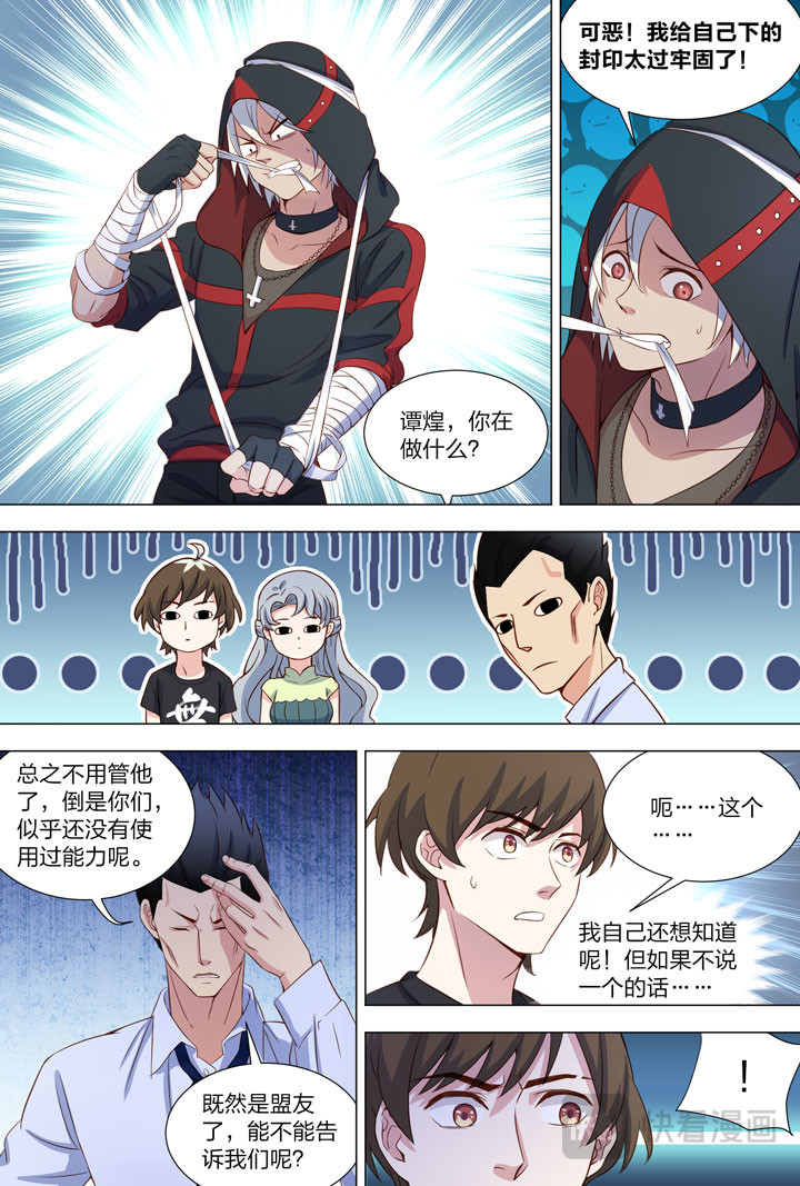 095 夏晨 第 6 页