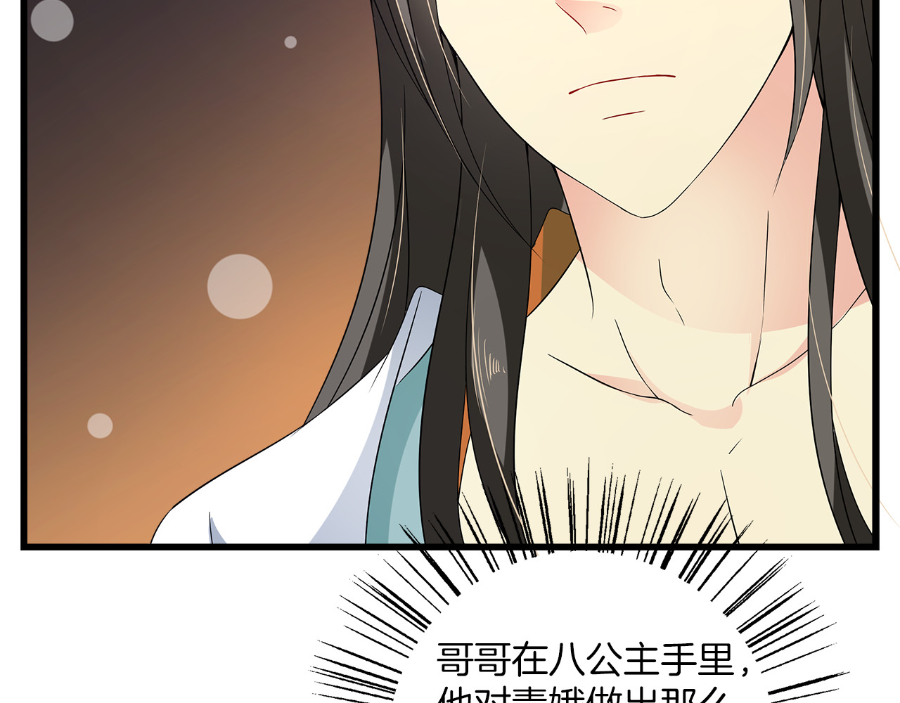 第69话 盒子里的秘密 第 74 页