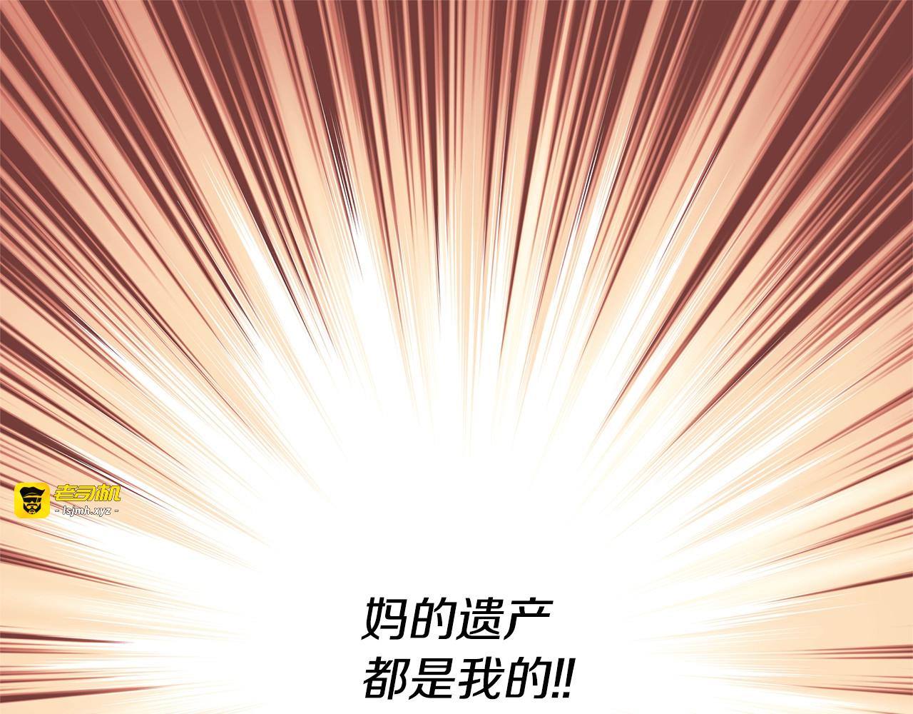 第35话 你令我窒息 第 91 页
