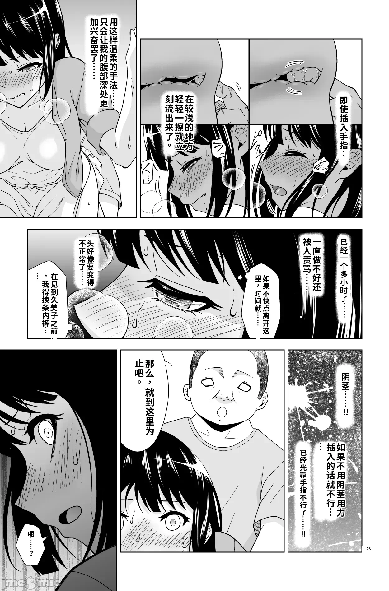 第1话 第 50 页