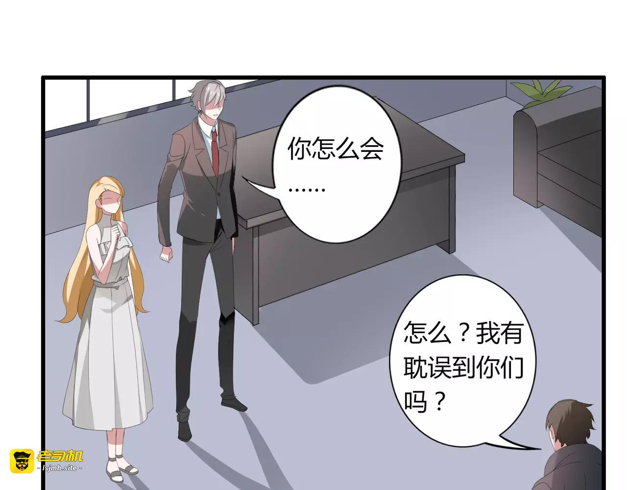 第48话 最了解你的人是我 第 31 页
