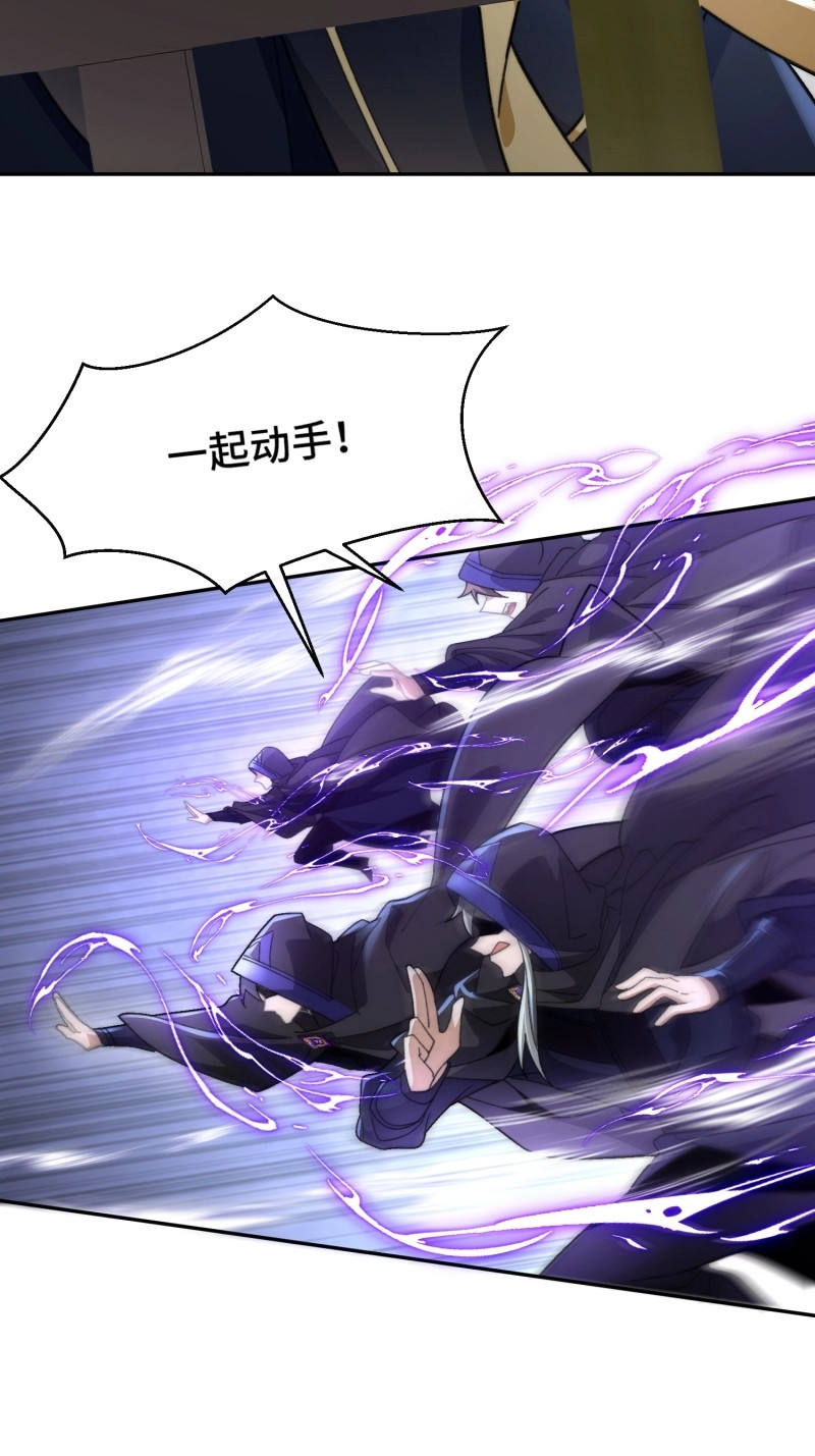 第8话 第七话：摇人 第 41 页