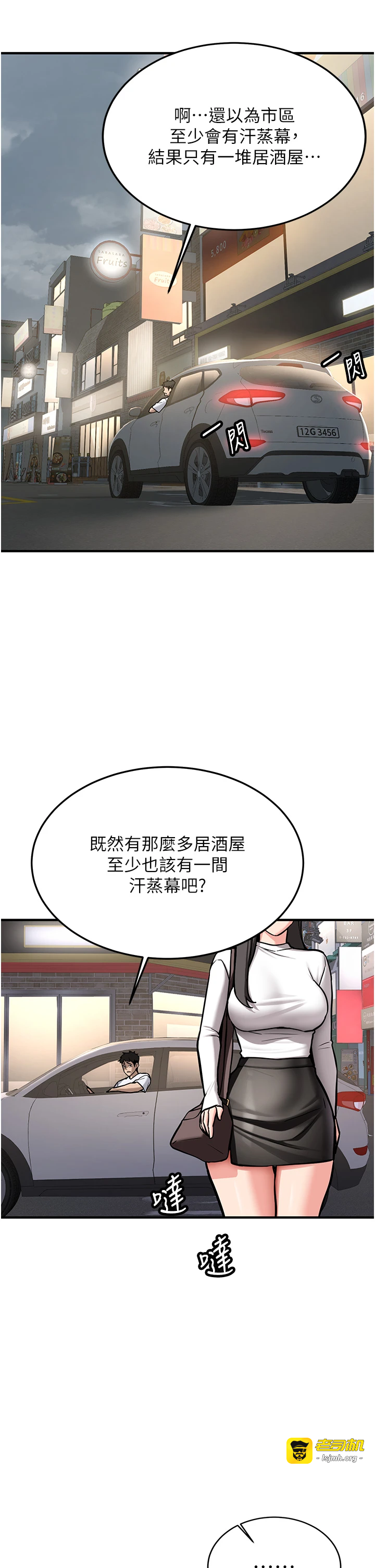第1话 - 毫无戒备的女性友人 第 39 页