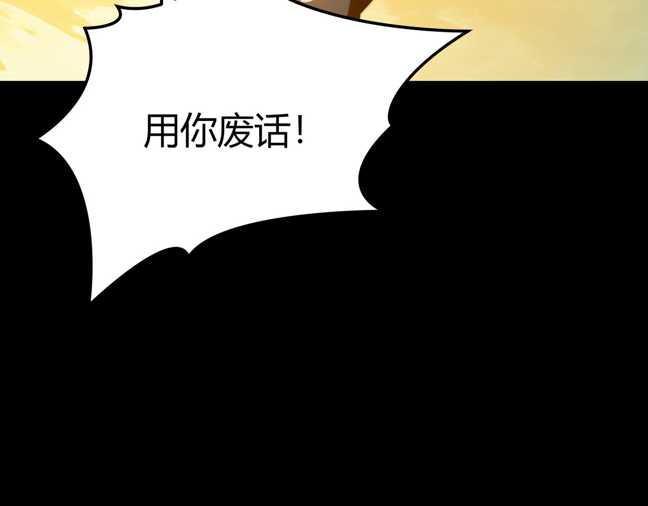 第77话：潮汐，卷土重来 第 54 页