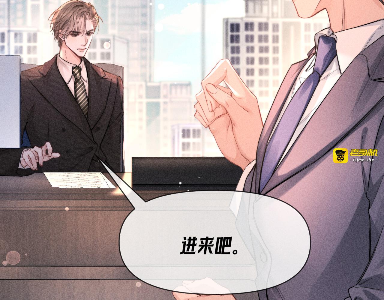 第06话 恋爱契约 第 33 页