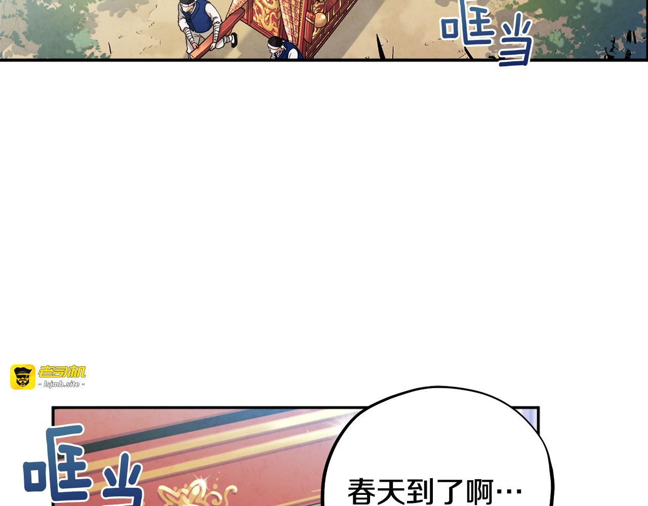 第38话 你给的安全感 第 39 页