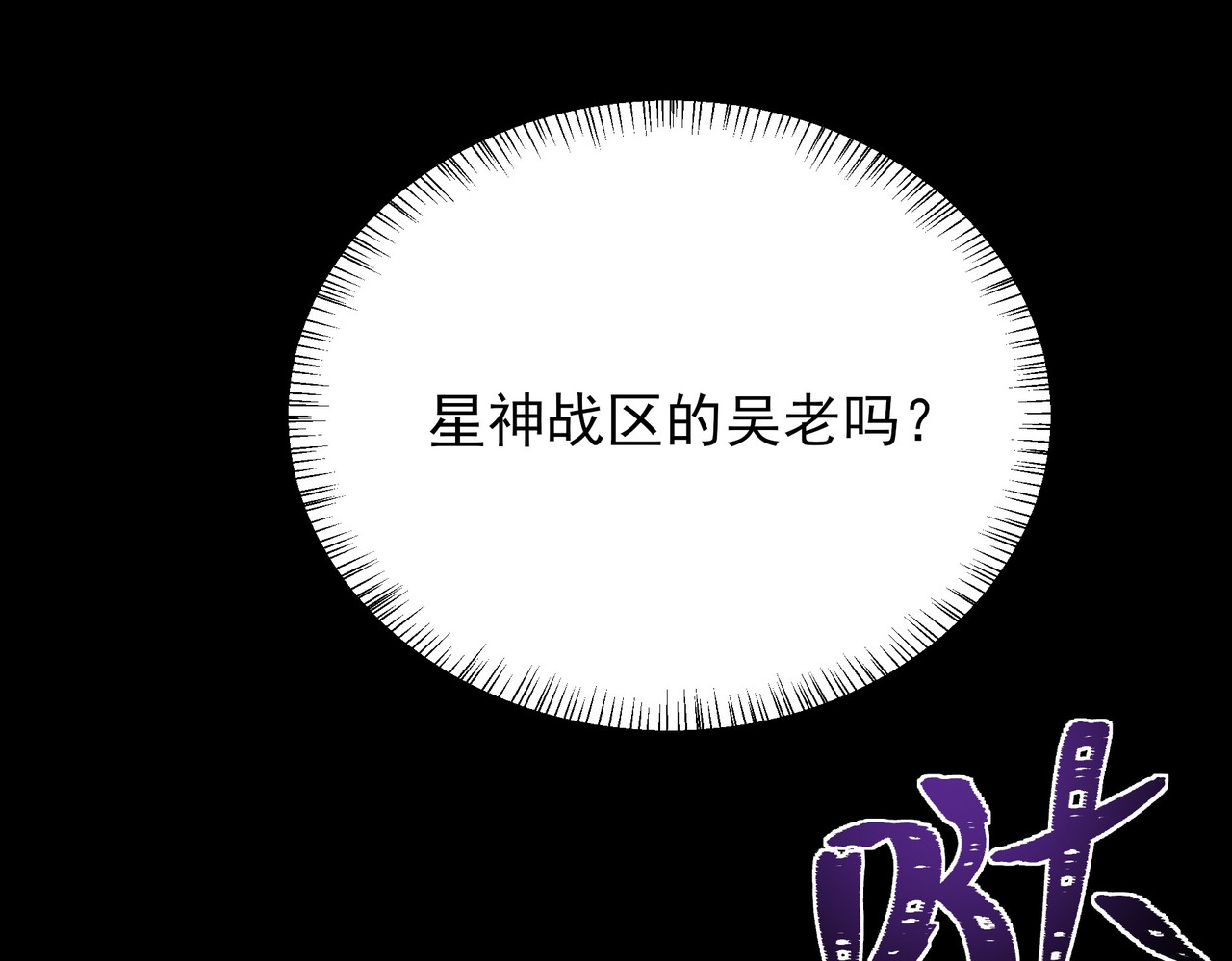 第70话：重磅，资源争夺 第 196 页