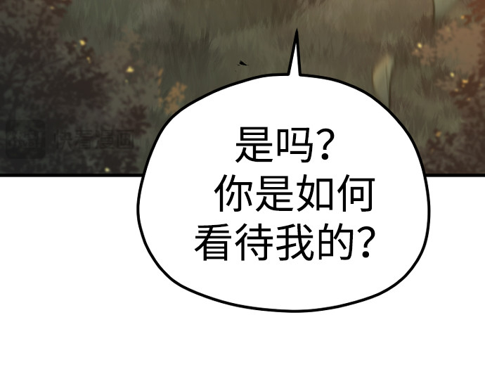 第109话 第 48 页