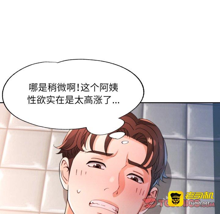 第77话 第 33 页