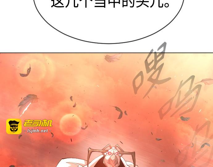 第二季 第33话 第 117 页