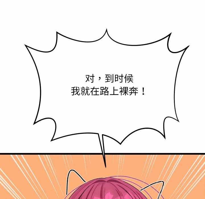 第1话 第 233 页