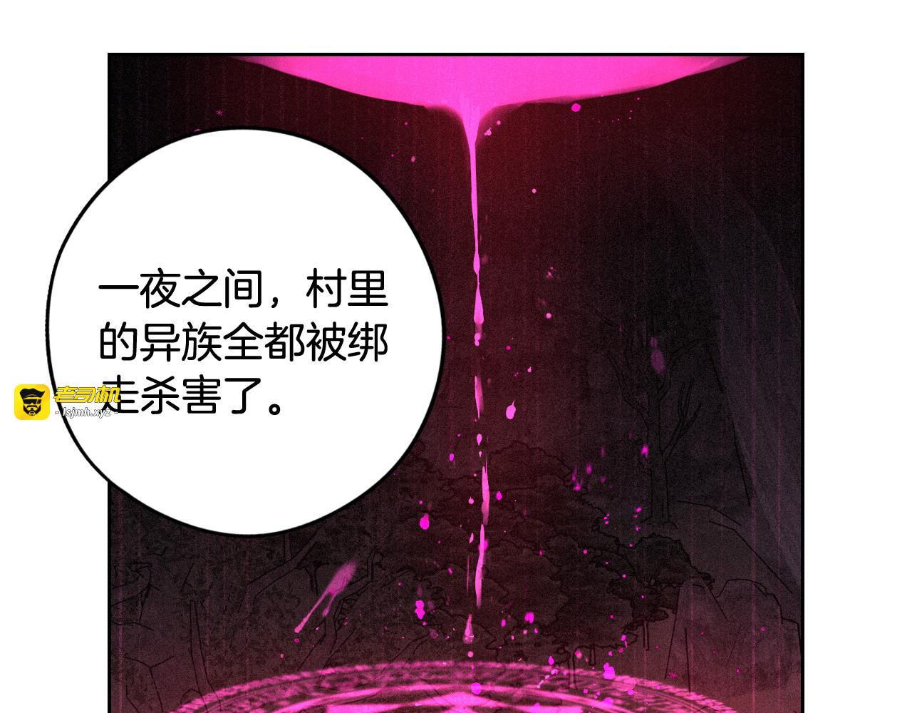 第81话 很长的故事 第 83 页