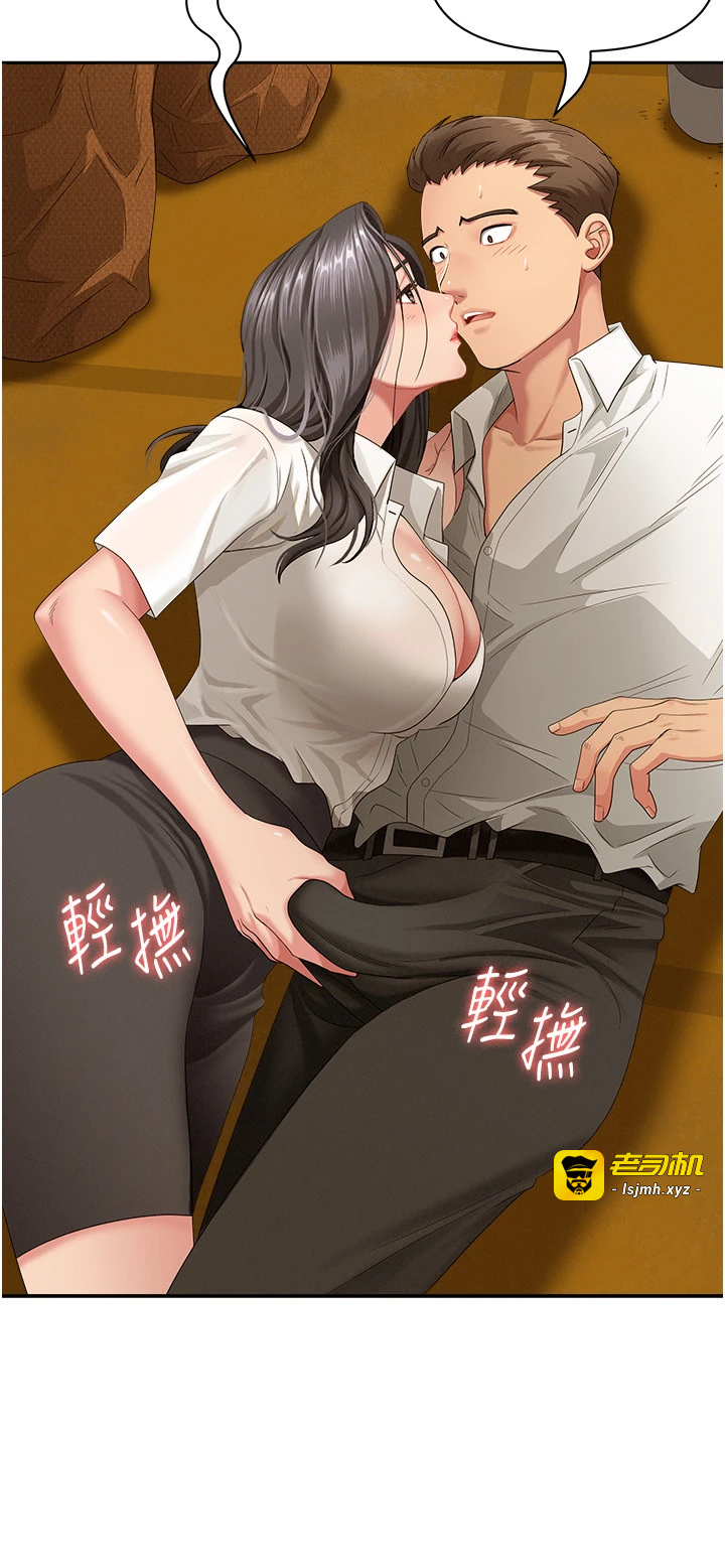 第3话 - 让婶婶帮我解决♥ 第 43 页