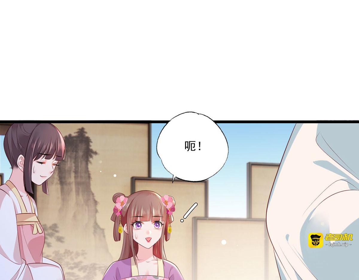 第73话 三哥兴师问罪 第 21 页