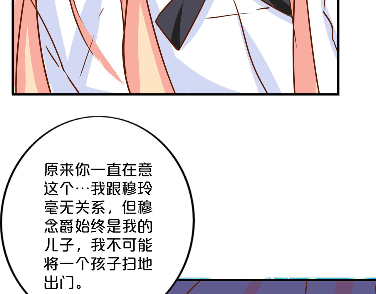 第131话 隔墙有耳 第 44 页